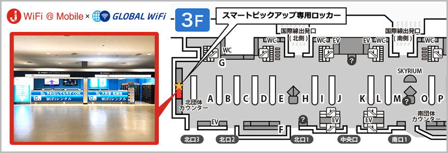 グローバルWi-Fi